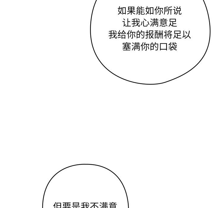 第8话 - 第185.jpg页