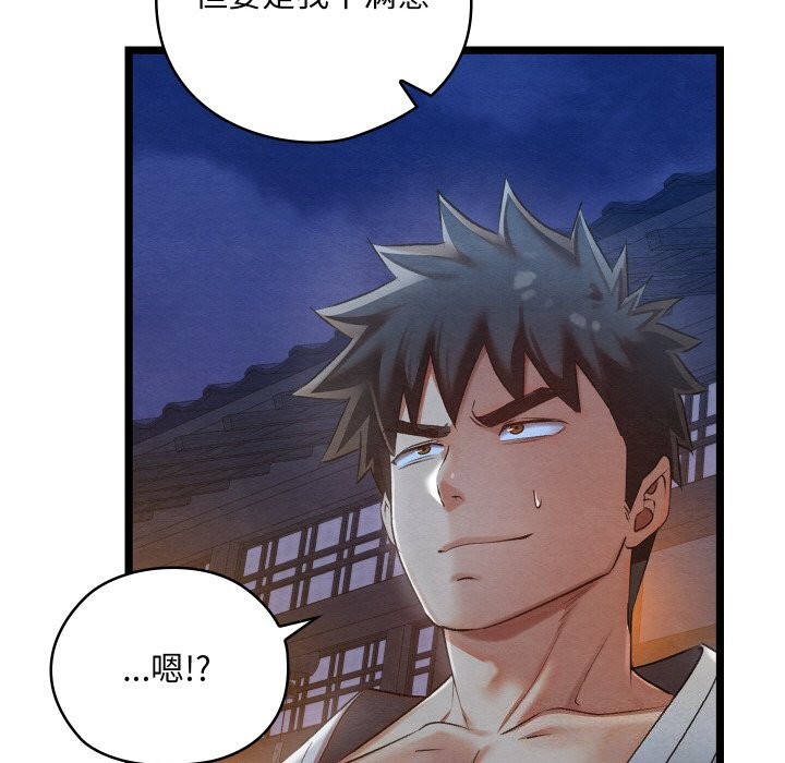 第8话 - 第186.jpg页
