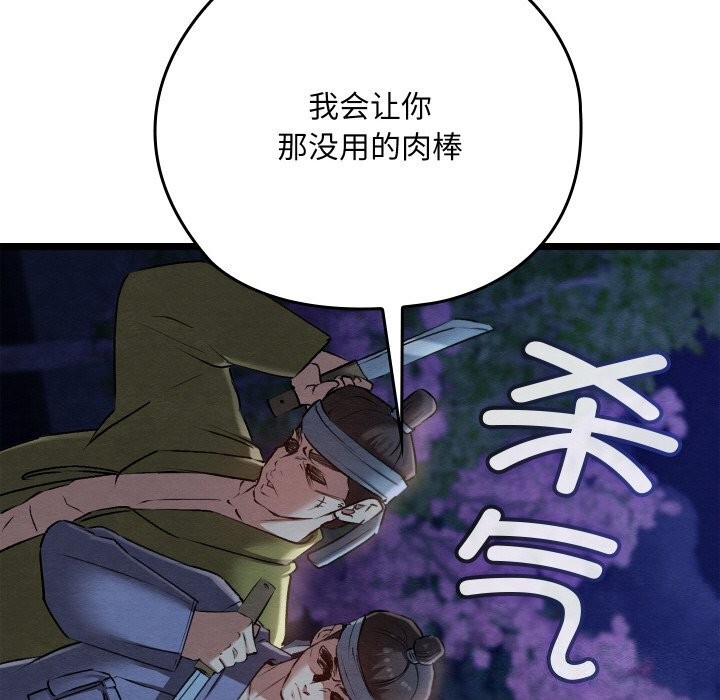 第8话 - 第190.jpg页