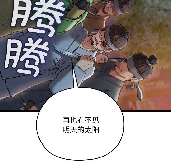 第8话 - 第192.jpg页