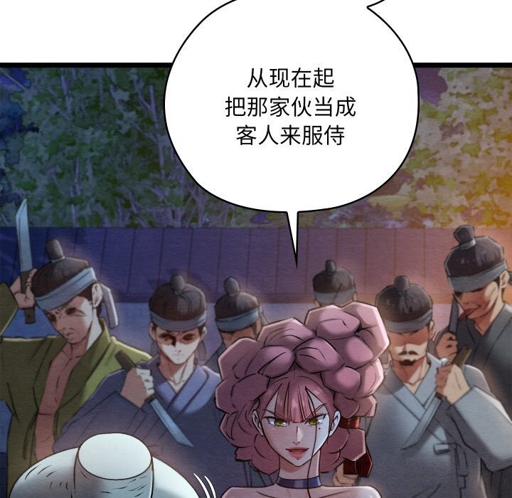 第8话 - 第196.jpg页