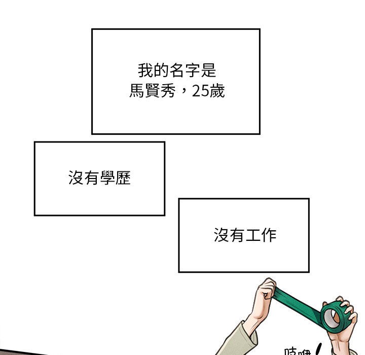第1话 - 第9.jpg页