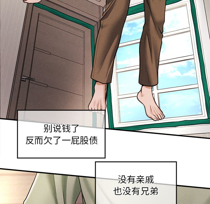 第1话 - 第11.jpg页