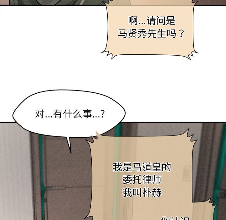 第1话 - 第38.jpg页