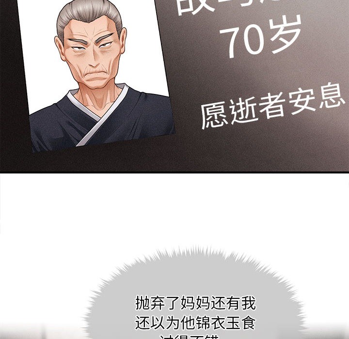 第1话 - 第51.jpg页