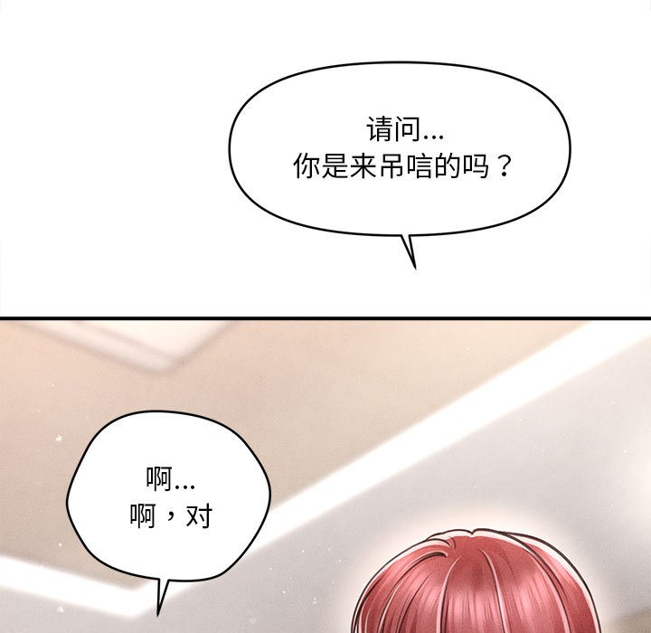第1话 - 第68.jpg页