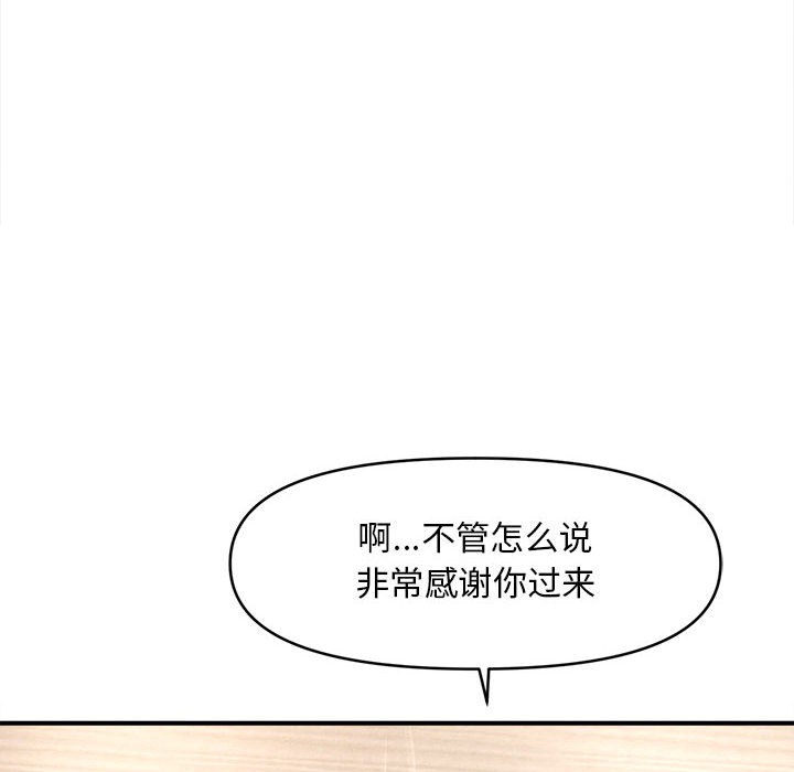 第1话 - 第73.jpg页
