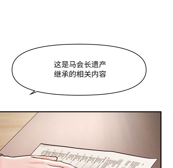 第1话 - 第97.jpg页