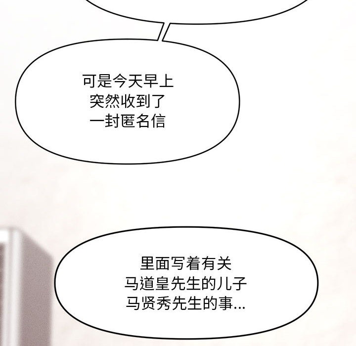 第1话 - 第99.jpg页