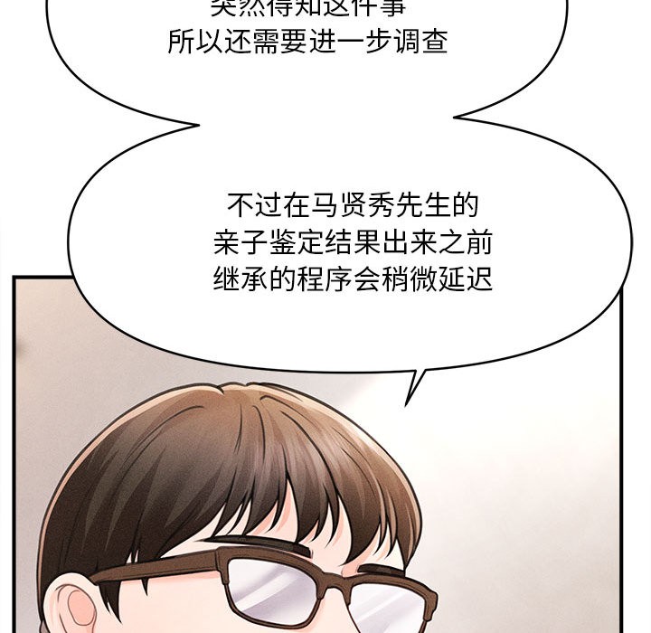 第1话 - 第102.jpg页