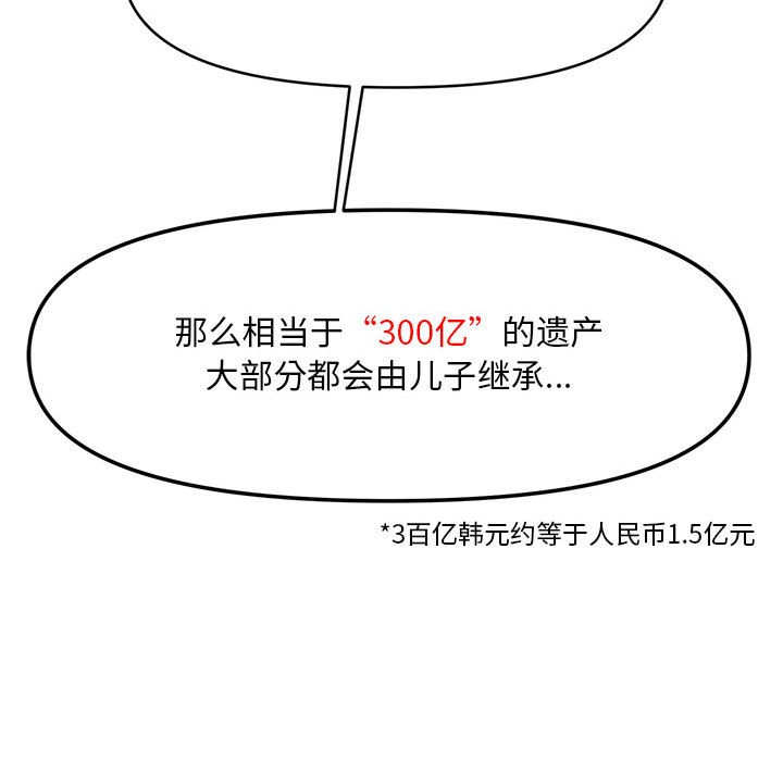 第1话 - 第104.jpg页