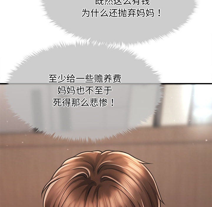 第1话 - 第123.jpg页