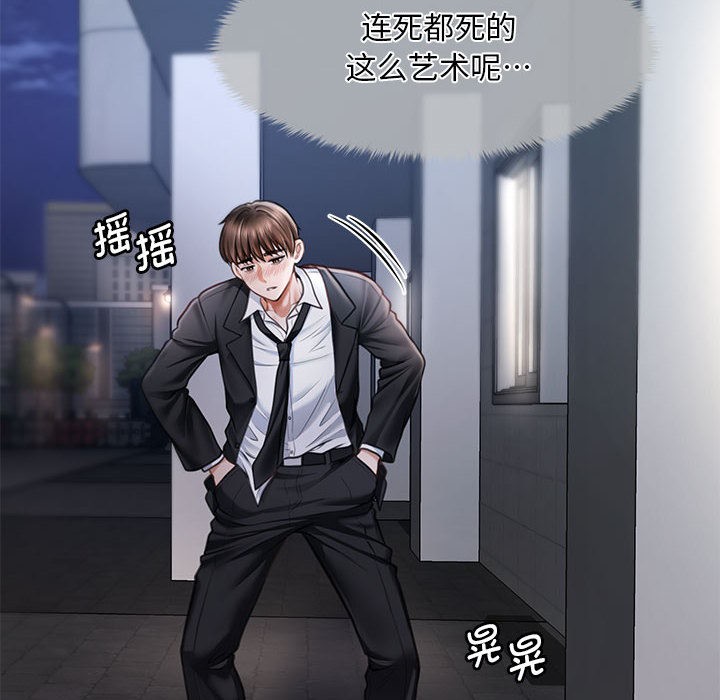 第1话 - 第133.jpg页