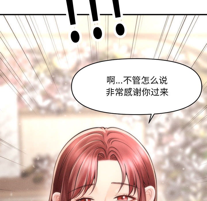 第1话 - 第214.jpg页