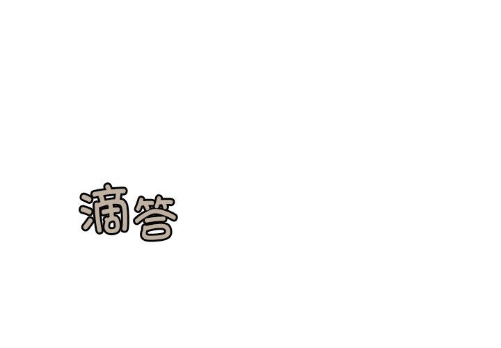 第2话 - 第2.jpg页