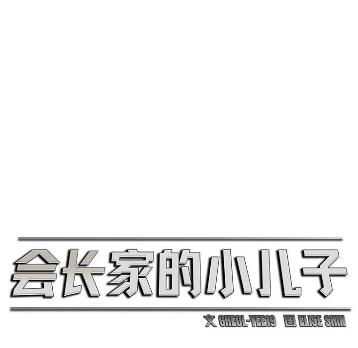 第2话 - 第12.jpg页