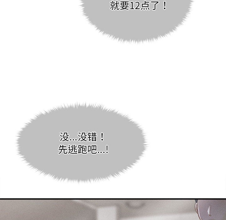 第2话 - 第20.jpg页