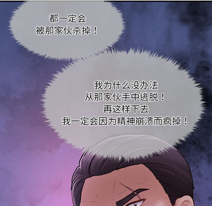 第2话 - 第79.jpg页