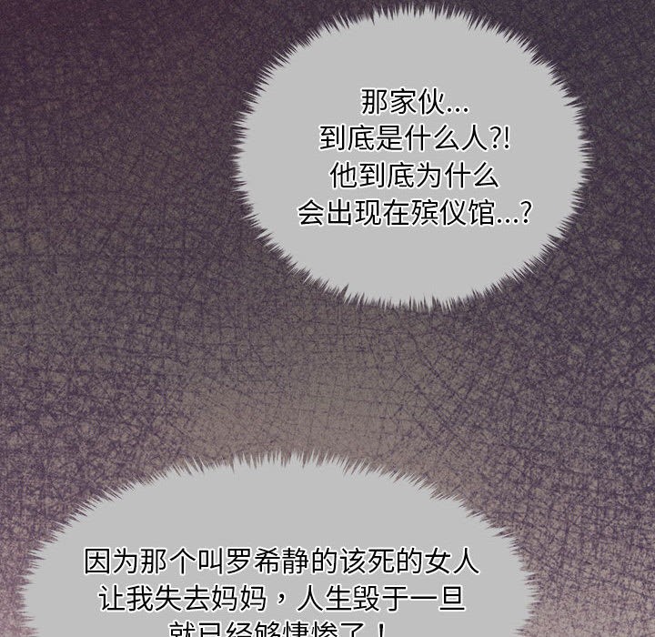 第2话 - 第82.jpg页