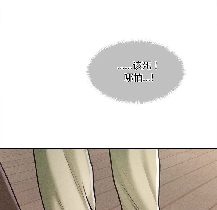 第2话 - 第86.jpg页