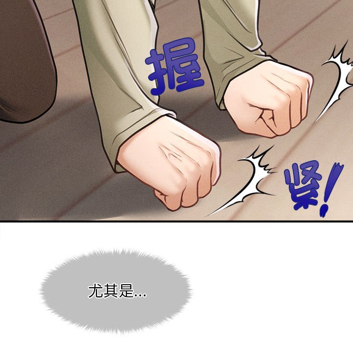 第2话 - 第87.jpg页