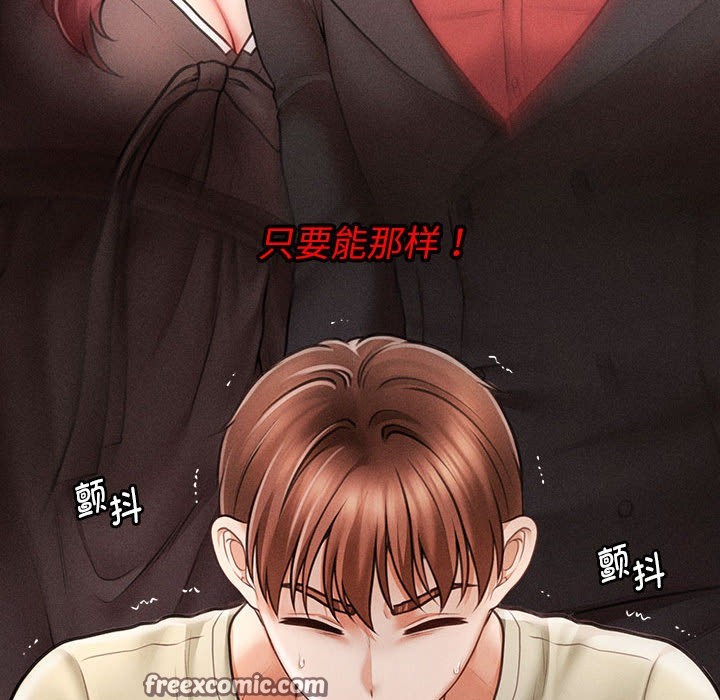 第2话 - 第90.jpg页