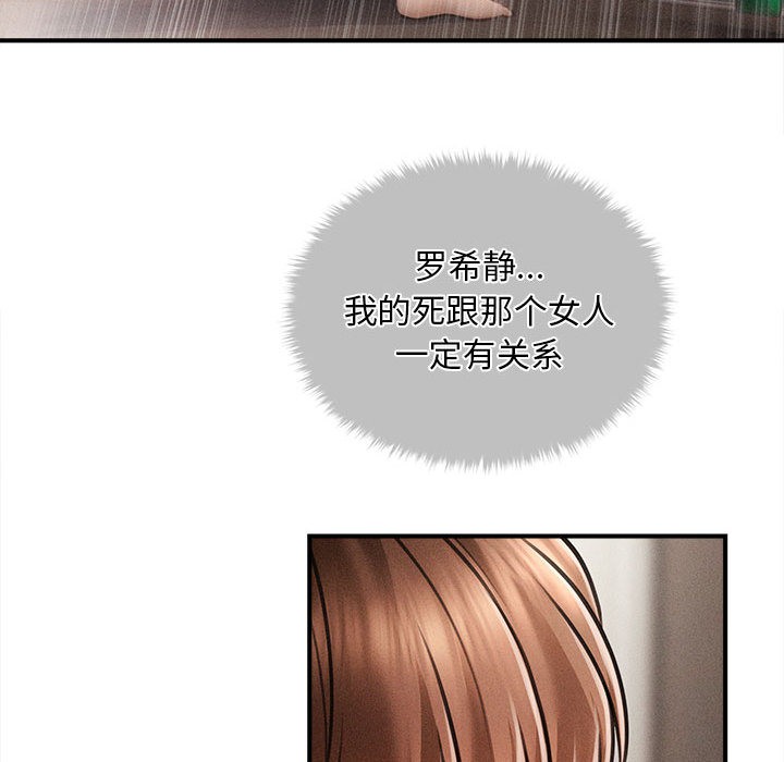 第2话 - 第94.jpg页