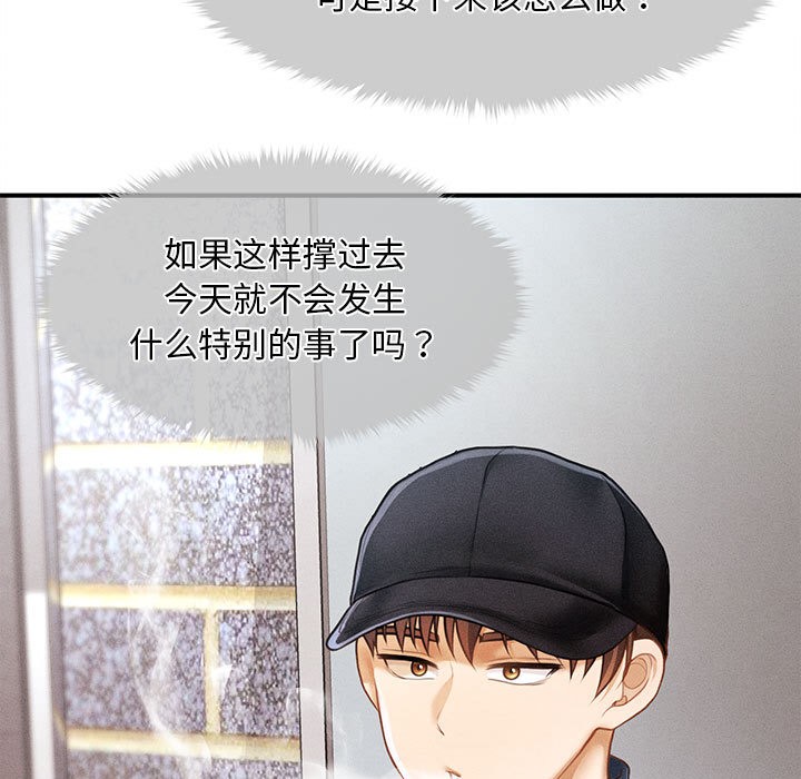 第2话 - 第108.jpg页