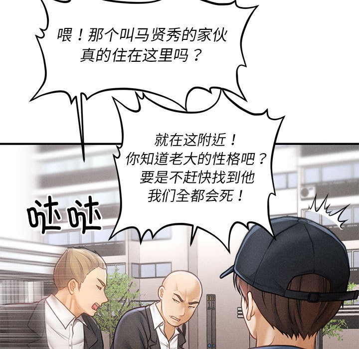 第2话 - 第110.jpg页