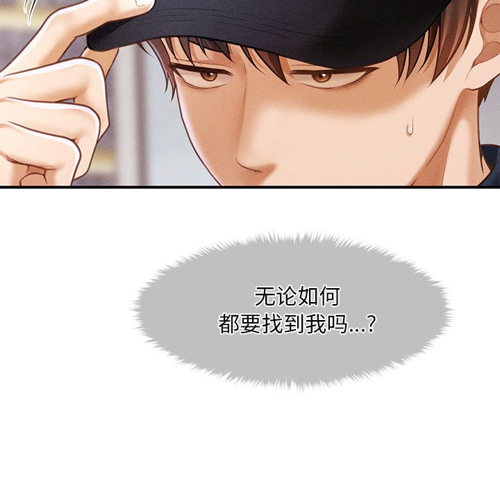 第2话 - 第113.jpg页