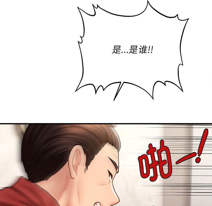 第2话 - 第234.jpg页