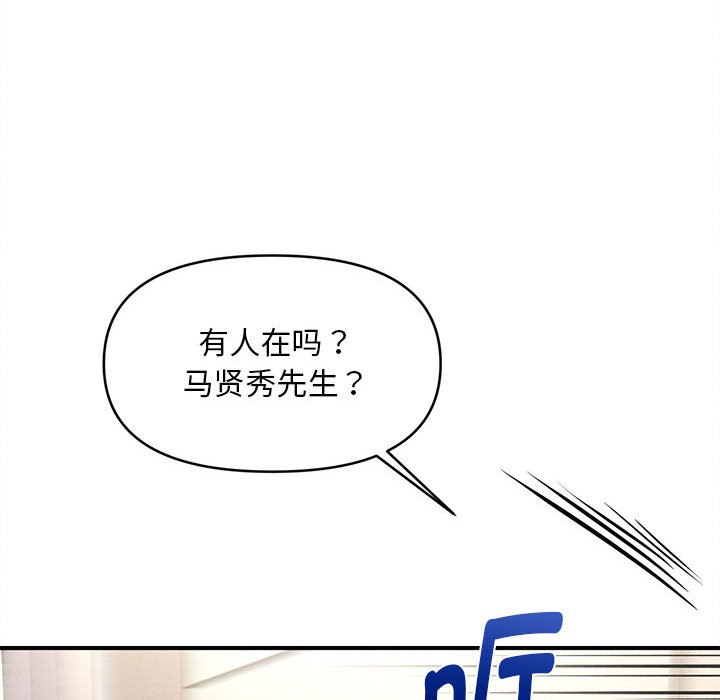 第2话 - 第267.jpg页