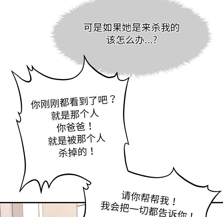第2话 - 第274.jpg页