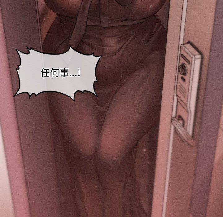 第3话 - 第12.jpg页