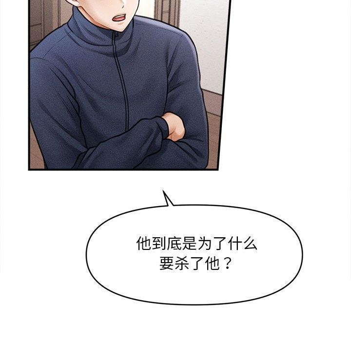 第3话 - 第41.jpg页