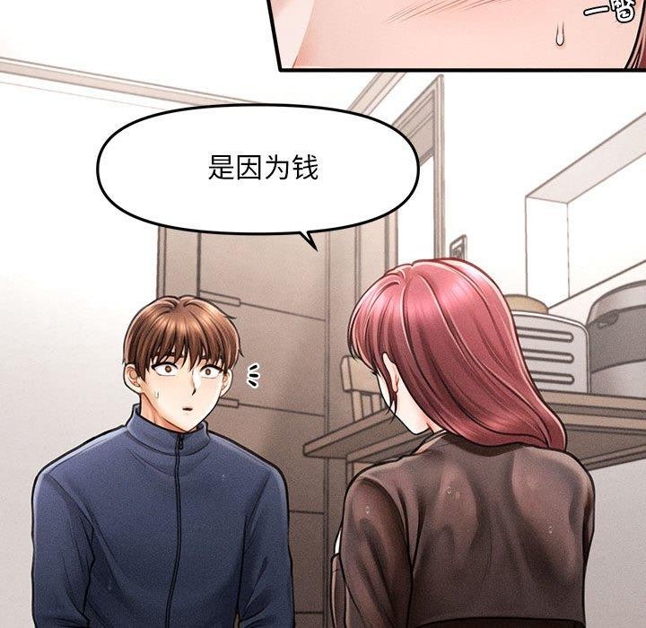 第3话 - 第43.jpg页