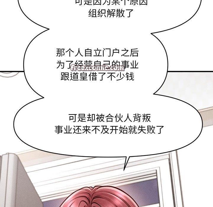第3话 - 第45.jpg页