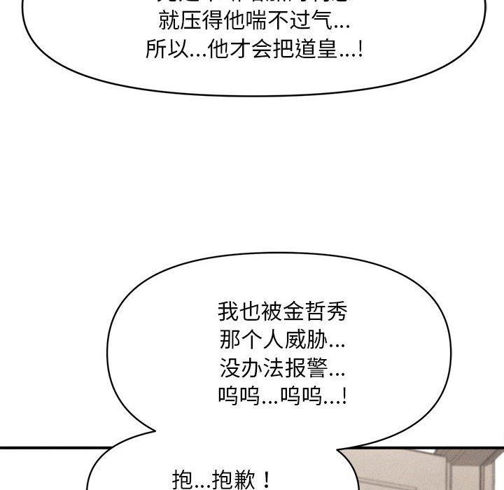 第3话 - 第48.jpg页