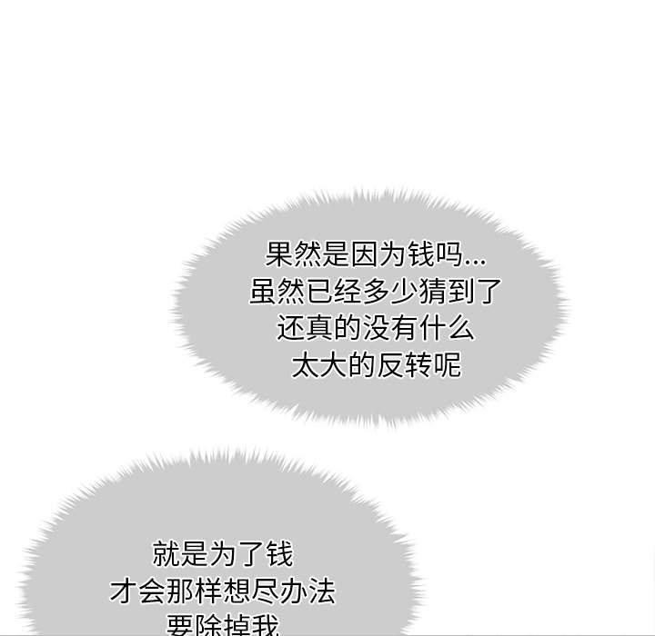 第3话 - 第51.jpg页