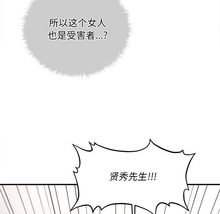 第3话 - 第53.jpg页