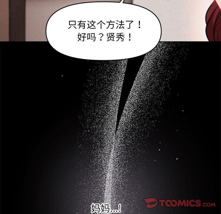 第3话 - 第68.jpg页