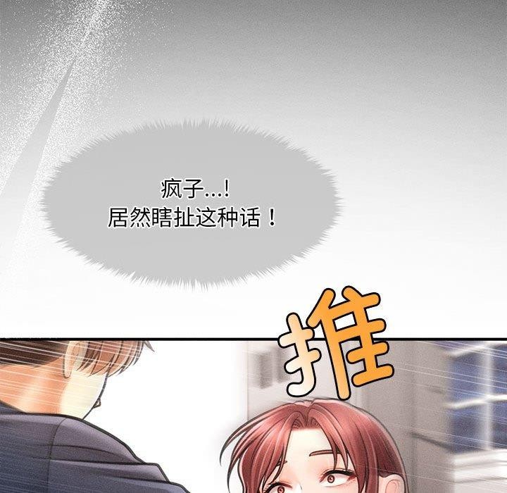 第3话 - 第71.jpg页