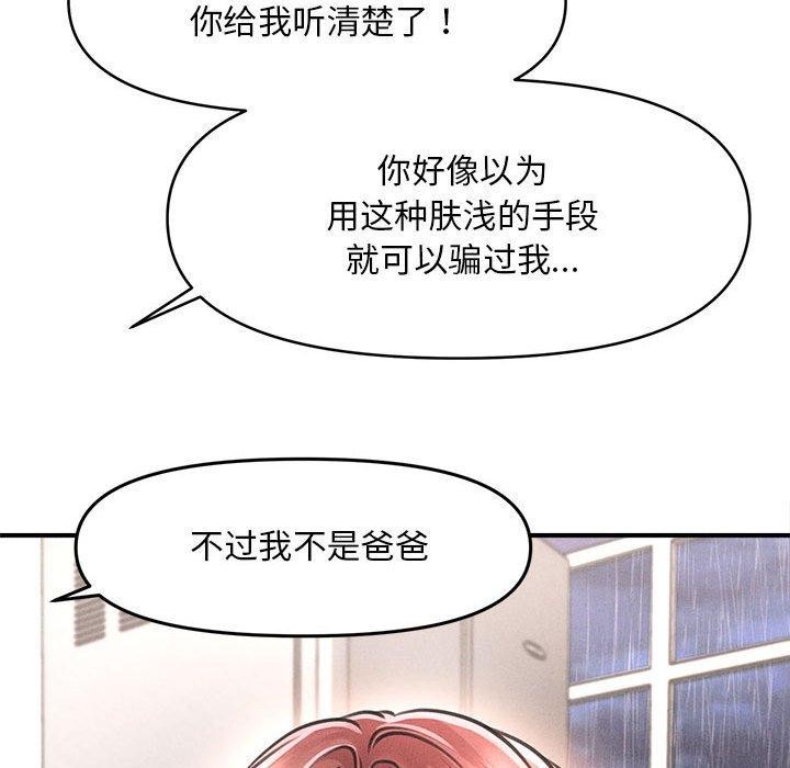 第3话 - 第74.jpg页