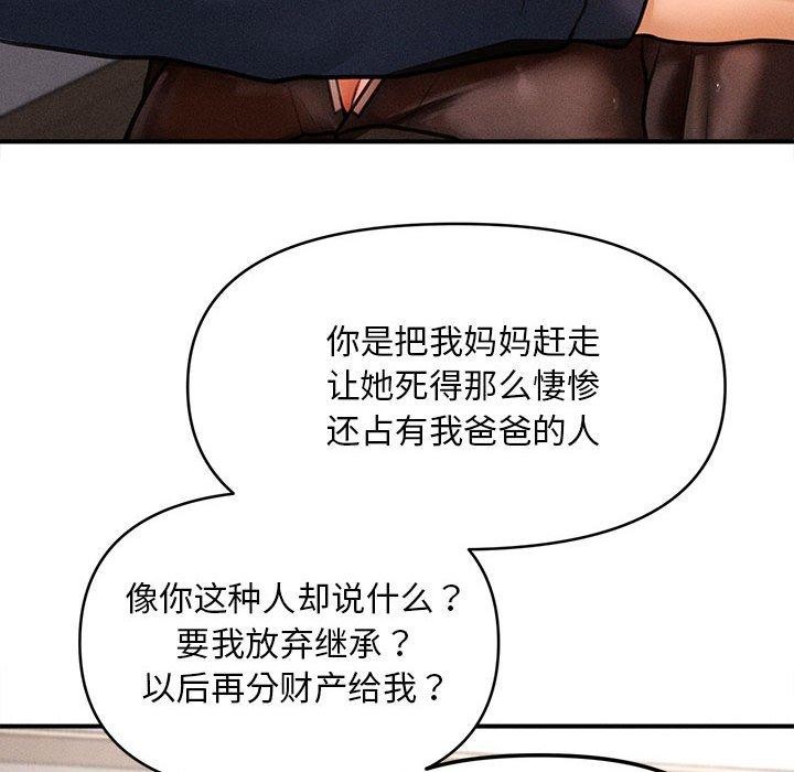 第3话 - 第76.jpg页