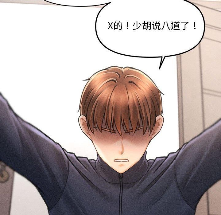 第3话 - 第77.jpg页