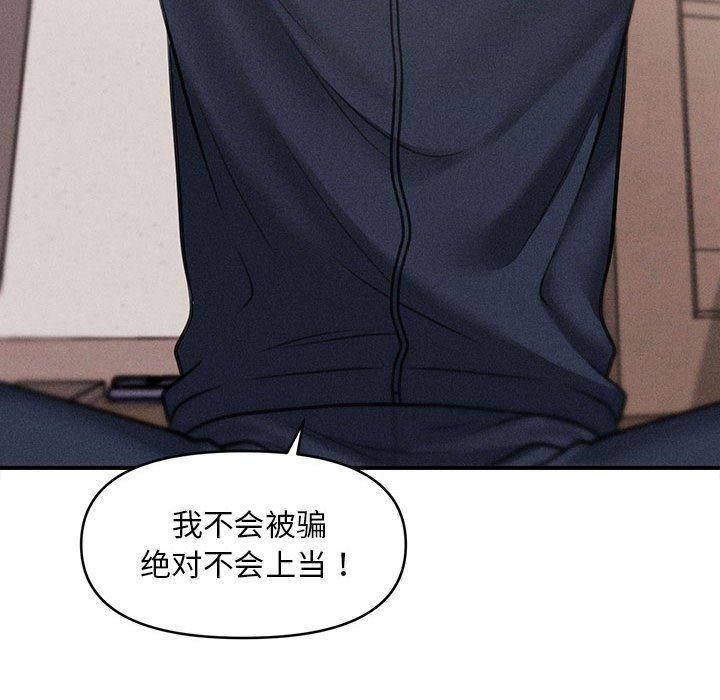 第3话 - 第78.jpg页
