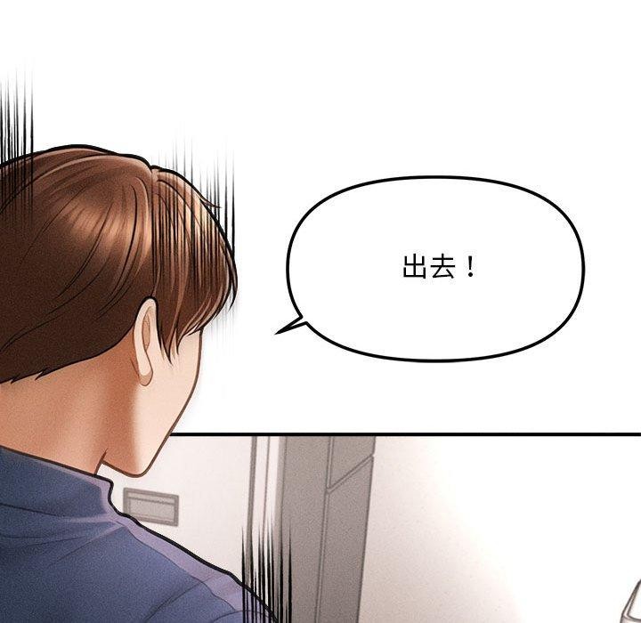 第3话 - 第79.jpg页