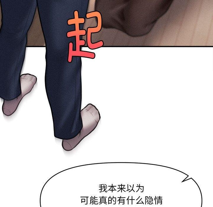 第3话 - 第81.jpg页