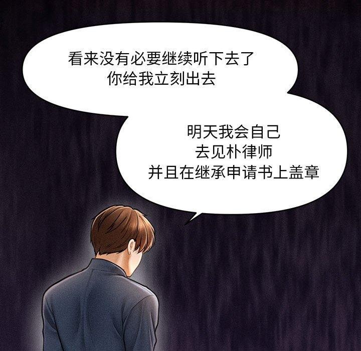 第3话 - 第83.jpg页