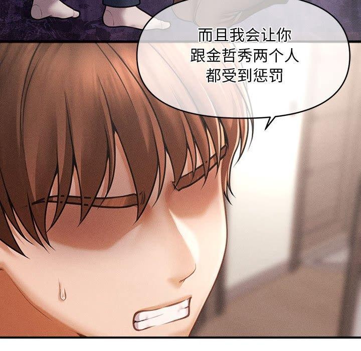 第3话 - 第85.jpg页